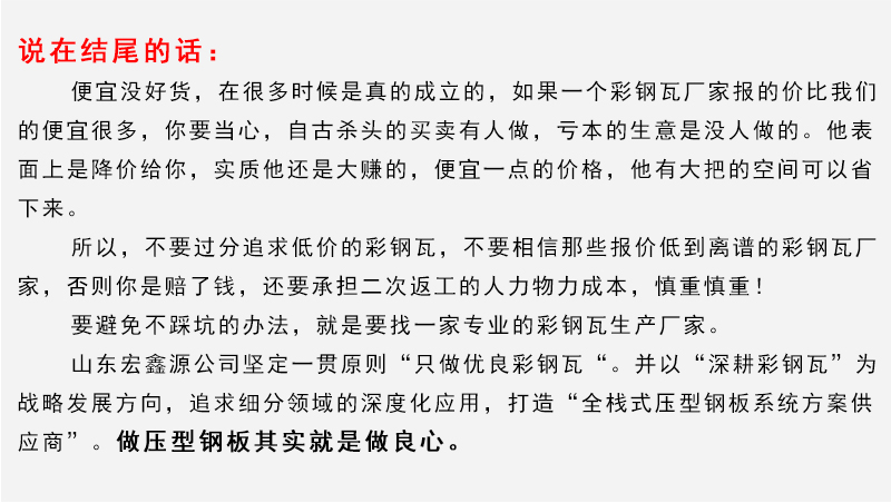 彩钢瓦详情_09.jpg